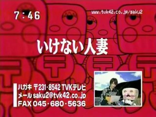 sakusaku20030808米子＆ジゴのMission～カエラを攻撃～　3/4