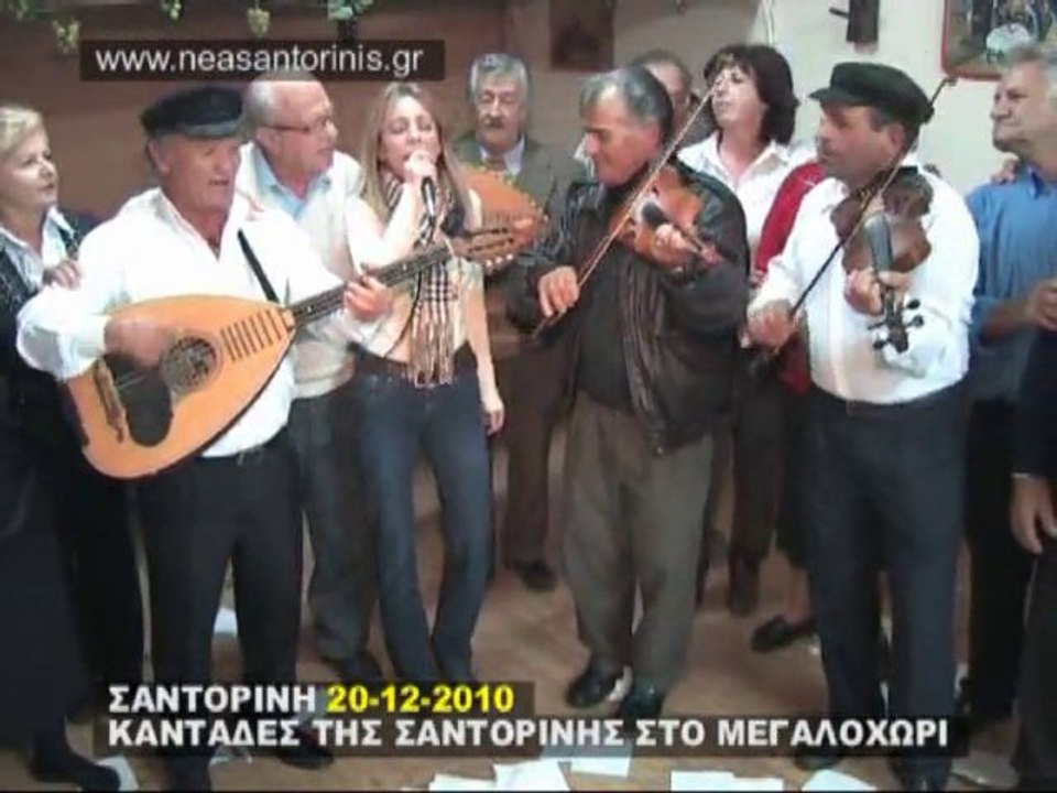 SANTORINIESKANTADES