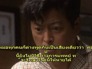 1 Litre of Tears Special Episode (Sub Thai) -4 15-
