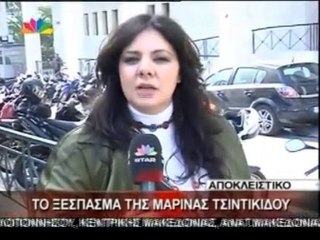 atithaso.blogspot.com-Τσιντικίδου