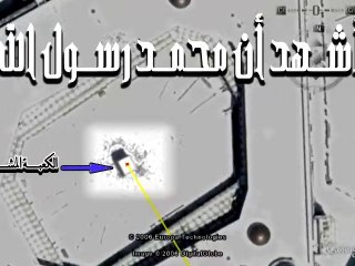 الأقمار الصناعية تشهد بصدق الرسول صلى الله عليه وسلم