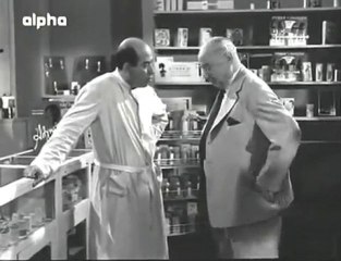 Θανάσης Βέγγος Εφημερεύον Φαρμακείο