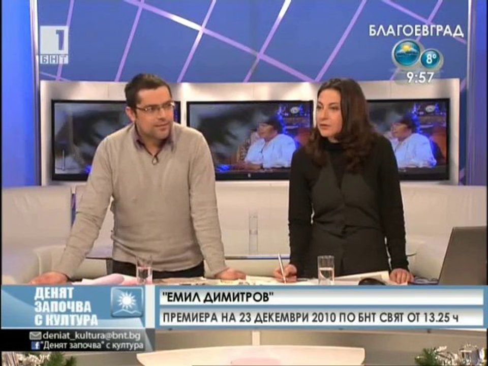 Документален филм на Стилиян Иванов за Емил Димитров на DVD