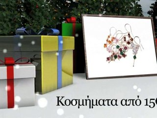 Χριστουγεννιάτικα Δώρα - Προτάσεις από το AggelioPolis.gr