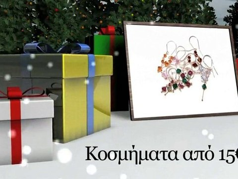 Χριστουγεννιάτικα Δώρα - Προτάσεις από το AggelioPolis.gr