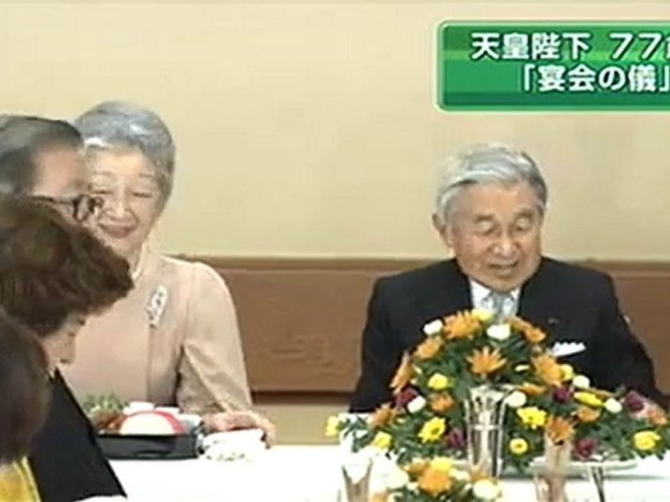天長節「宴会の儀」　天皇陛下萬歳（H22 12 23）