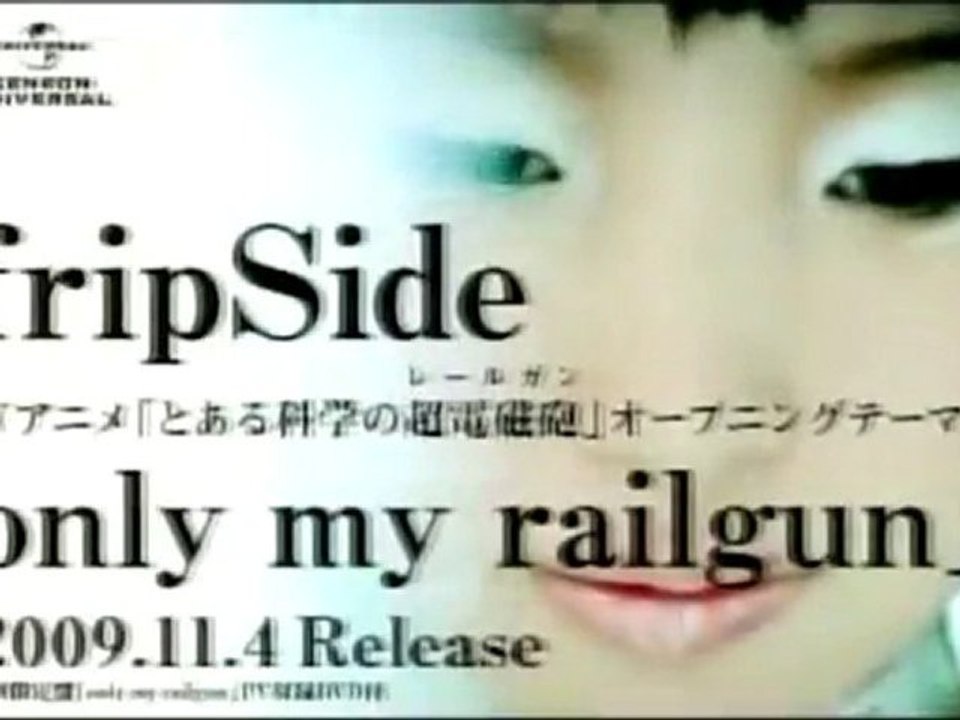 CM fripSide - 1st ALBUM infinite synthesis ～ 1st-3r SINGLE