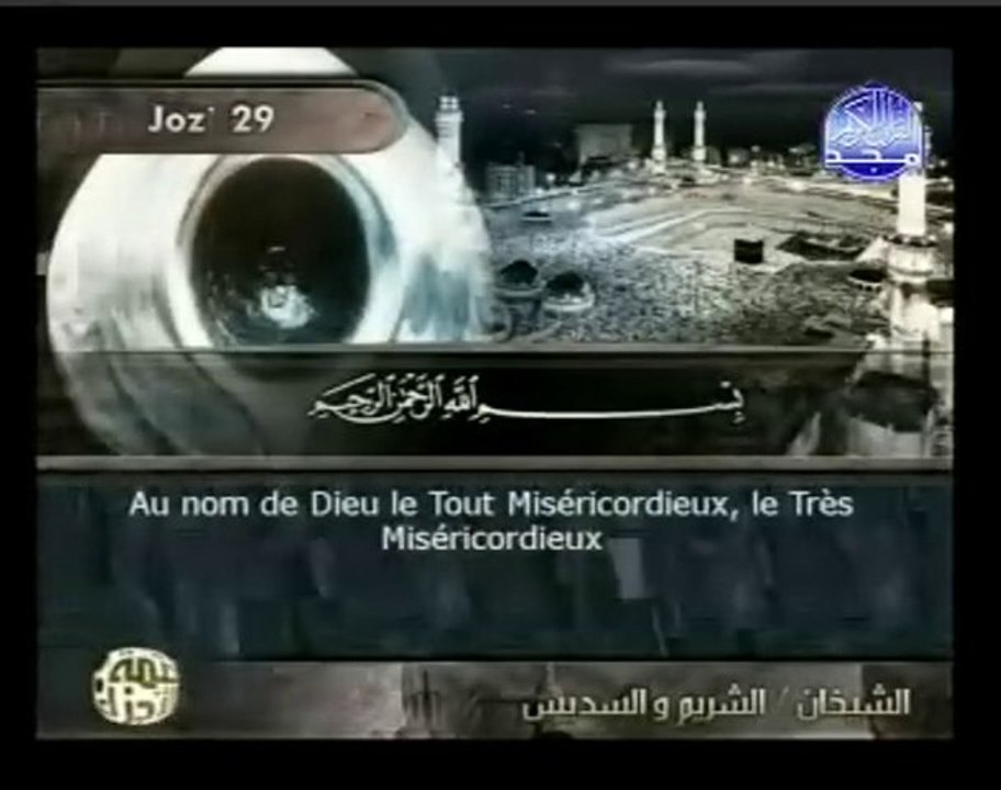 069 Al-Haaqqah