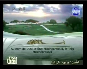 108. Al-kawthar  L'abondance