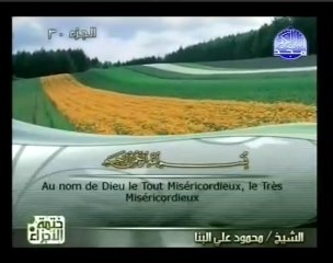 095. At-tîn - Le figuier