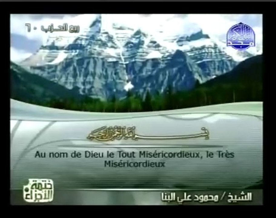 089 Al-Fajr