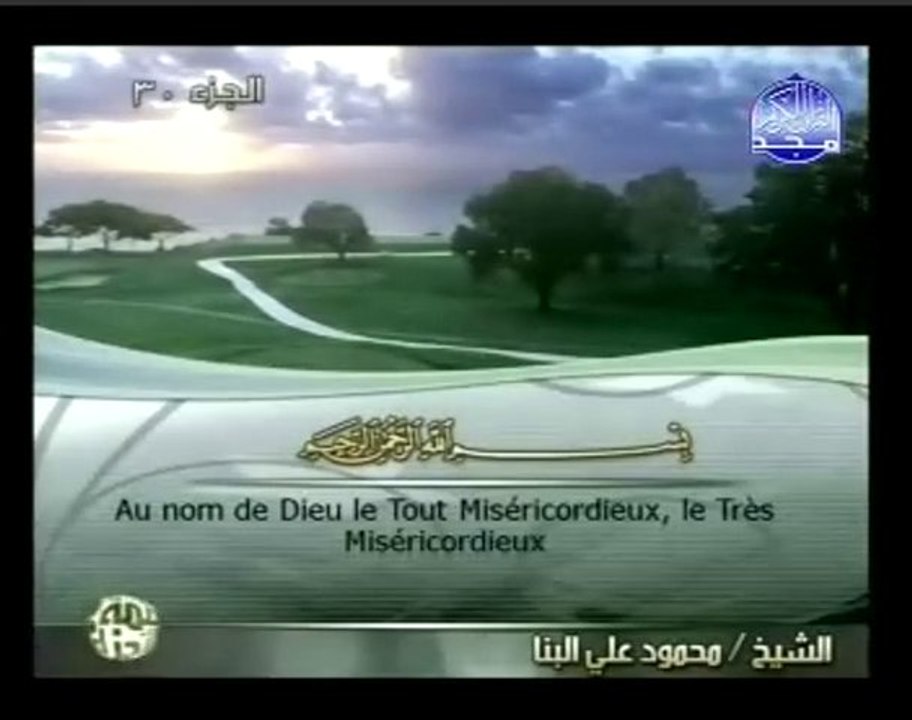 085 Al-Burooj