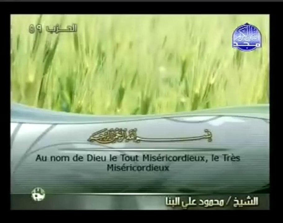 084 Al-Inshiqaq