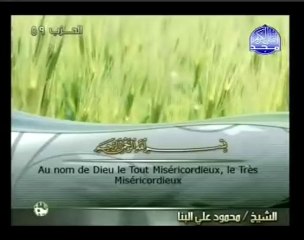 084 Al-Inshiqaq