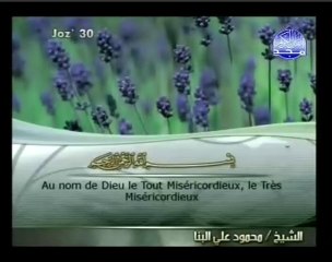 082. Al-infitâr - La rupture