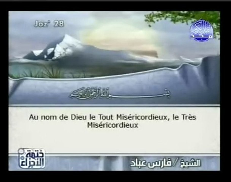 063 Al-Munafiqoon