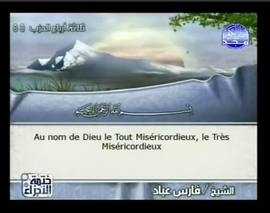 060 Al-Mumtahanah