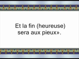 Rappel (versets du Coran) sur la patience