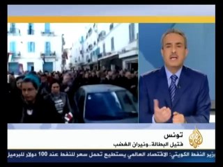 Sidi Bouzid - Ministre du Développement - Aljazeera 25/12