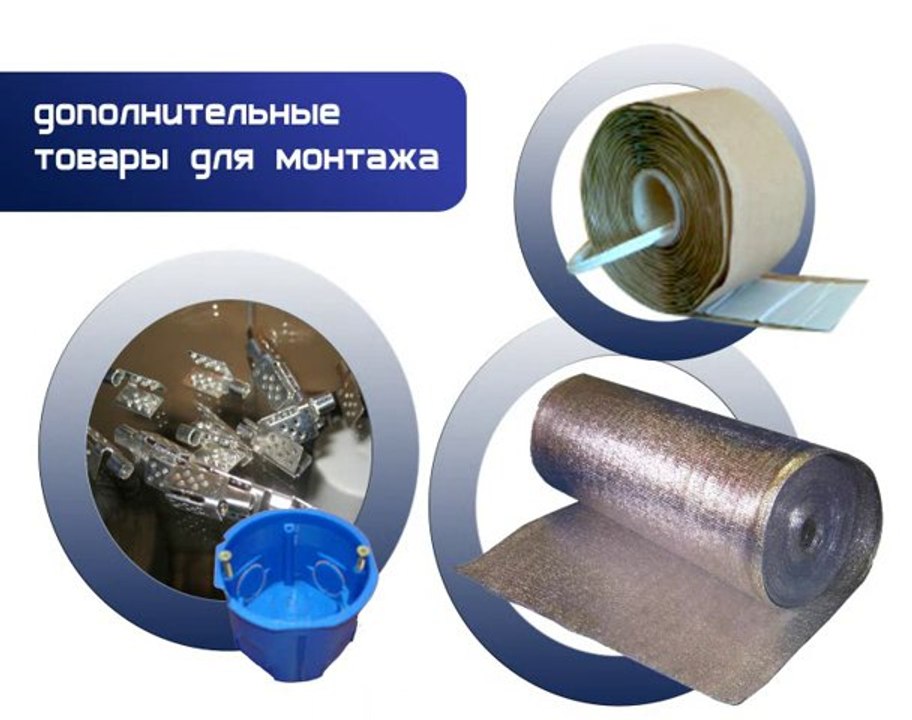 Теплый пол