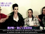 2010-12-22 - NHK Education - Tokio Hotel с рус. суб.