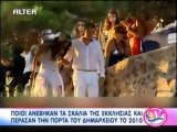 atithaso.blogspot.com- παντρεύτηκαν το 2010