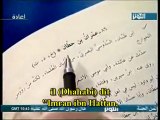 Sahih Al Buhari - 2 deo