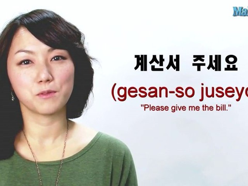 How to Ask for the Bill in Korean