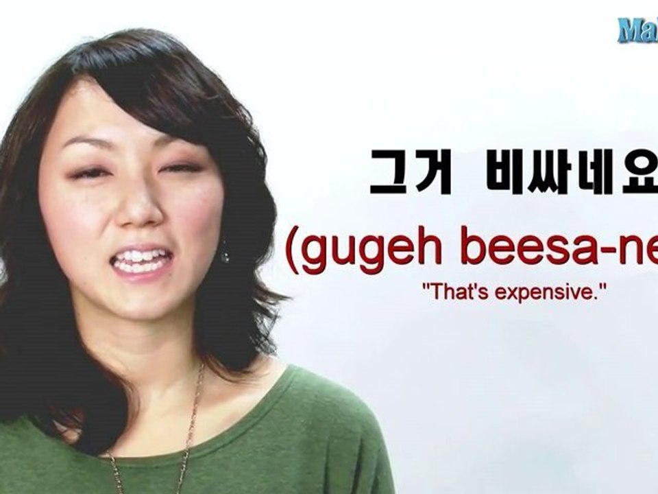 How to Say "Expensive" in Korean