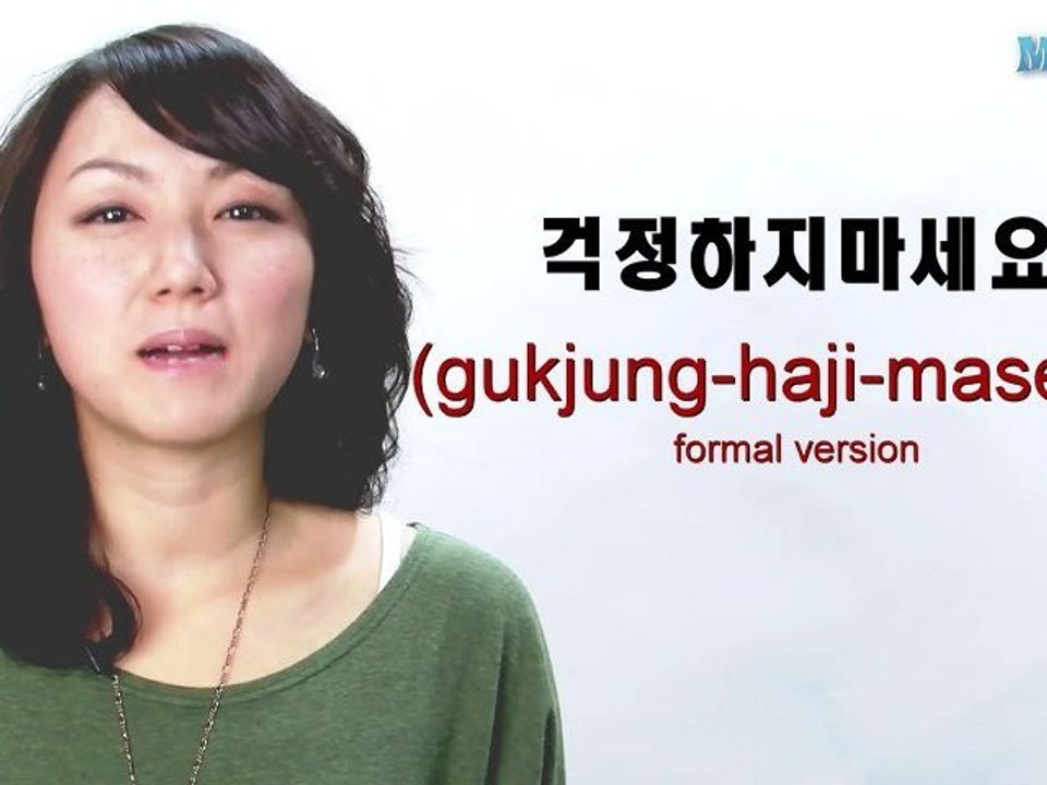 How to Say "Don't worry" in Korean