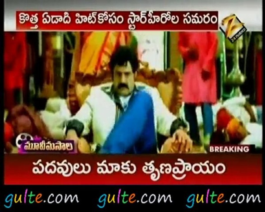 Gulte.com - Heavy rush for Sankranthi 2011 from T'wood - 1