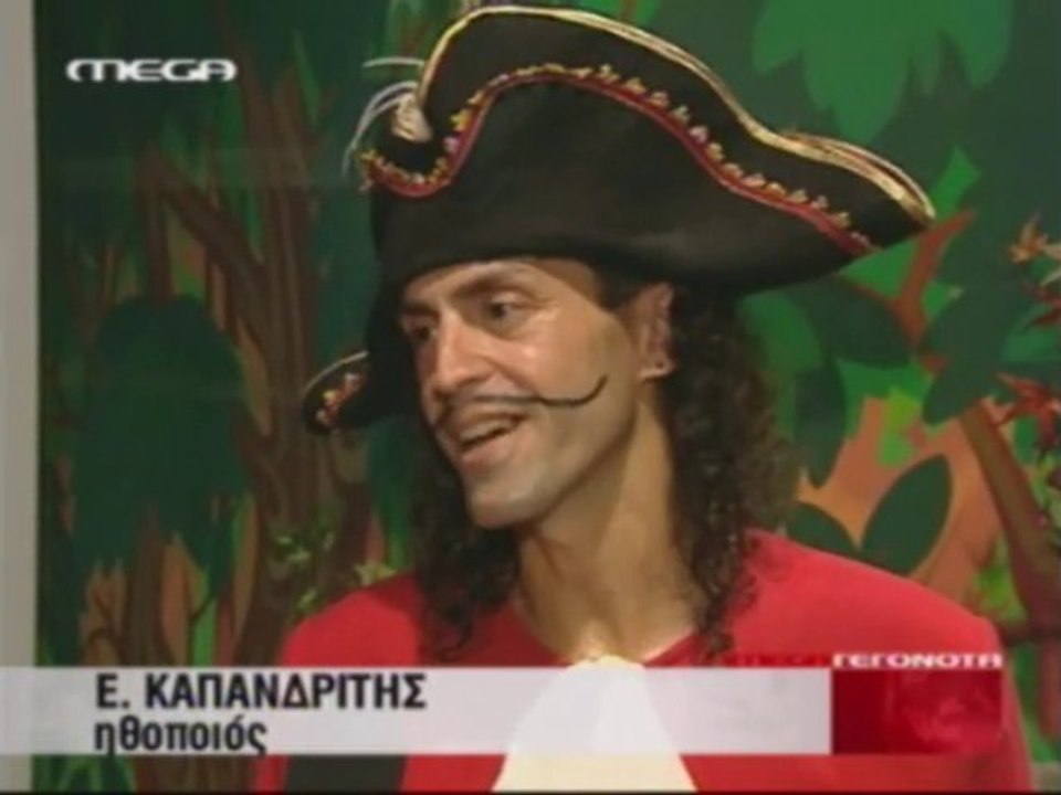 Παραμυθούπολη  Γιώργος Γρηγοριάδης