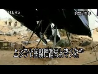 イスラエルのガザ封鎖2周年(字幕・21日)