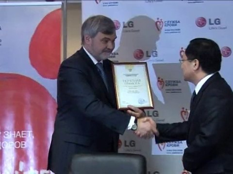 Награждение LG за вклад в развитие донорского движения.