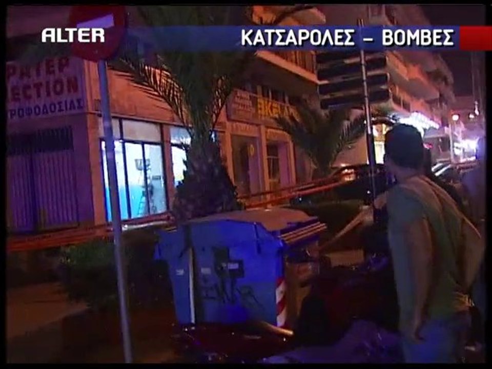 atithaso-tromokratia