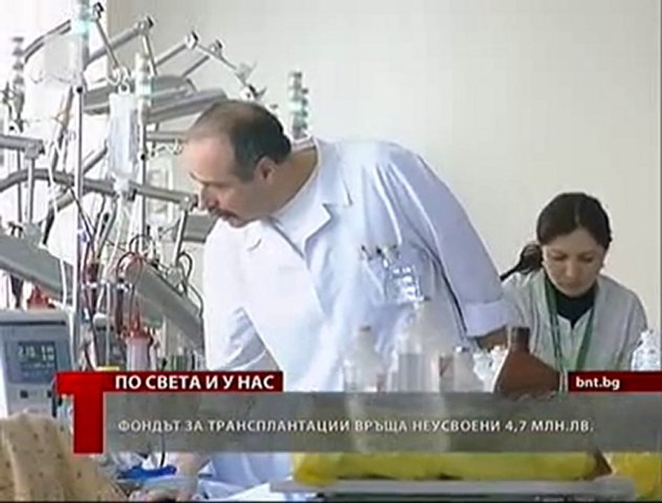 БНТ Фонд за трансплантации - 30.12.2010 г.