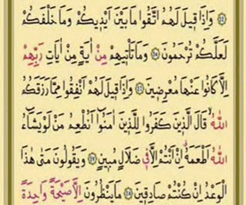 Yasin Suresi(Tedvir Usûlü)__Okuyan Mehmet Erarabacı Dailymotion Video