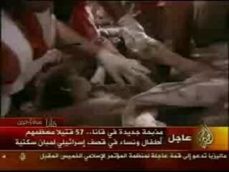 Qana Massacre 2006