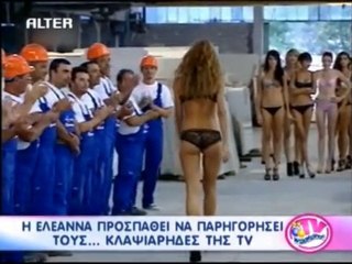 atithaso-κλαψιάρηδες