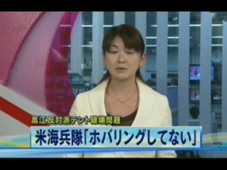 沖縄 高江で米軍ヘリが低空ホバリングしテント損壊／米軍：通常訓練でホバリングしていない／住民の抗議続く