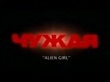 The Alien Girl - Red Band Trailer