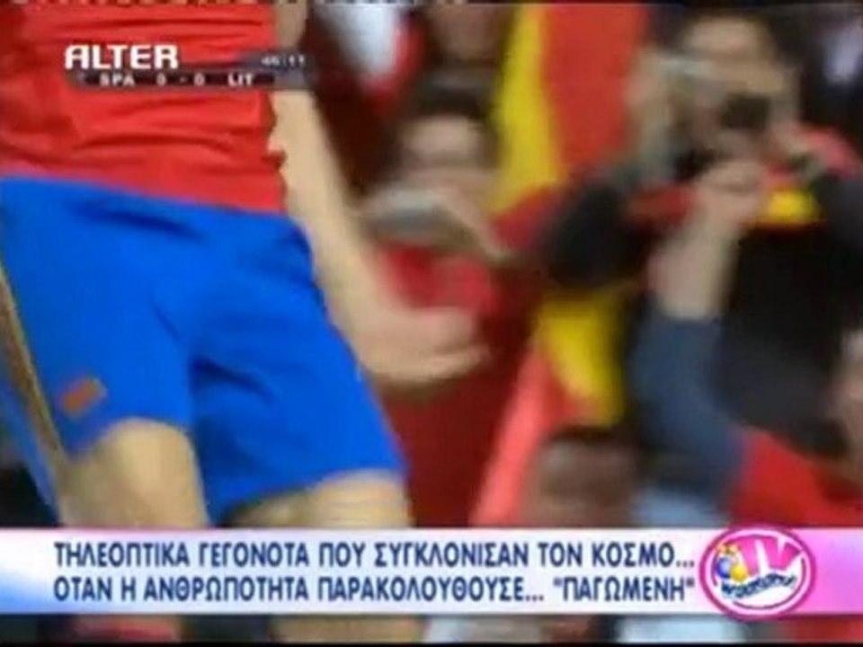 atithaso-συγκλόνισαν τον κόσμο