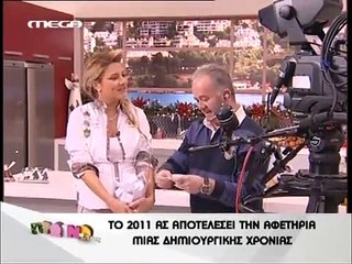 atithaso-κλήρωση Φαίης