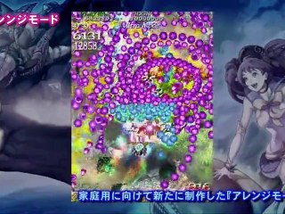 Xbox360 : Mushihimesama Futari Ver 1.5