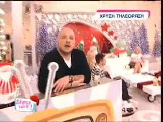 atithaso- Στον ΑΝΤ1 τον ήπιαμε