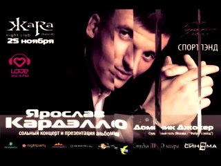 ALL STARS - "Любовь это боль" и 5 лет КИМ - СМОТРИМ!!!