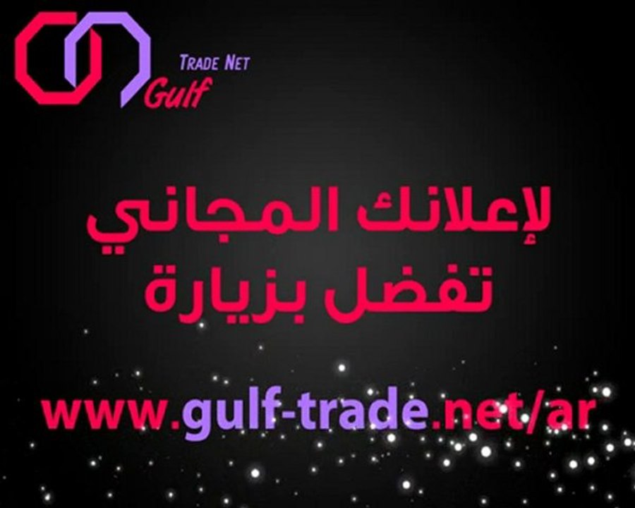 Gulf Trade Net 1