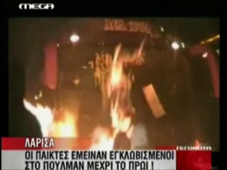16η Ατρόμητος-ΑΕΛ 3-0  Γκολ και ''υποδοχή'' της ΑΕΛ (Mega)