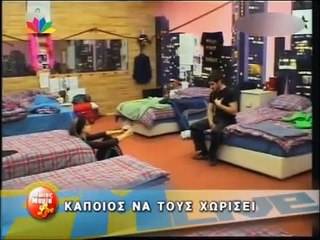 atithaso-Καβγάς στο Β.Β.