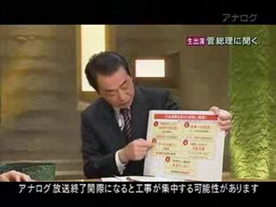 菅総理に聞く 1/3